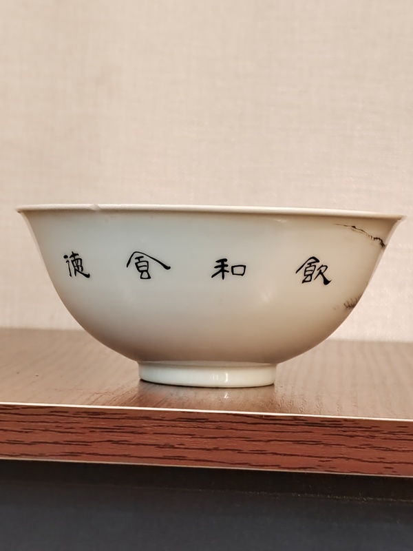 古玩陶瓷民國(guó)淺絳彩山水人物茶碗拍賣(mài)，當(dāng)前價(jià)格1200元