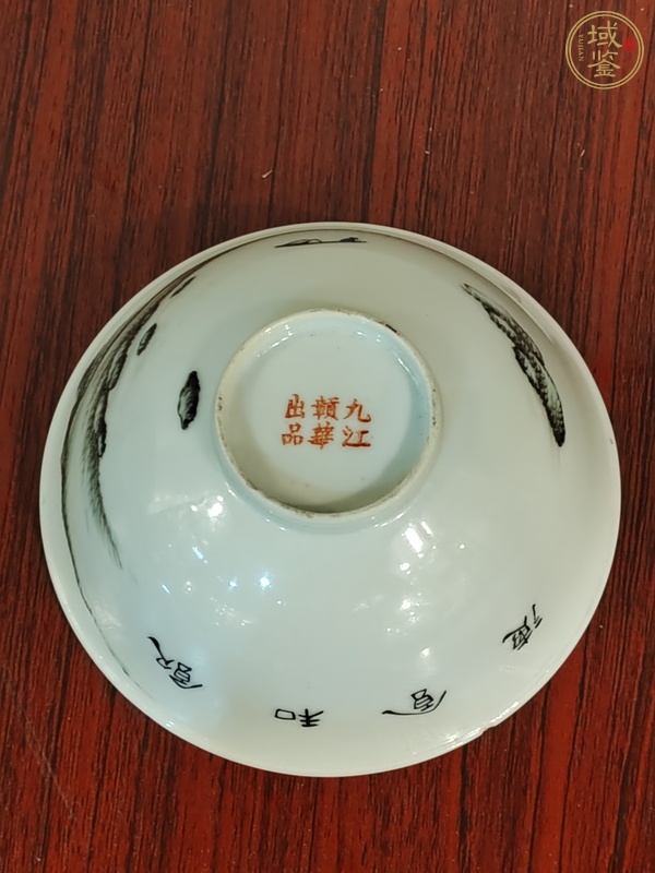 古玩陶瓷淺絳彩山水人物茶碗真品鑒賞圖