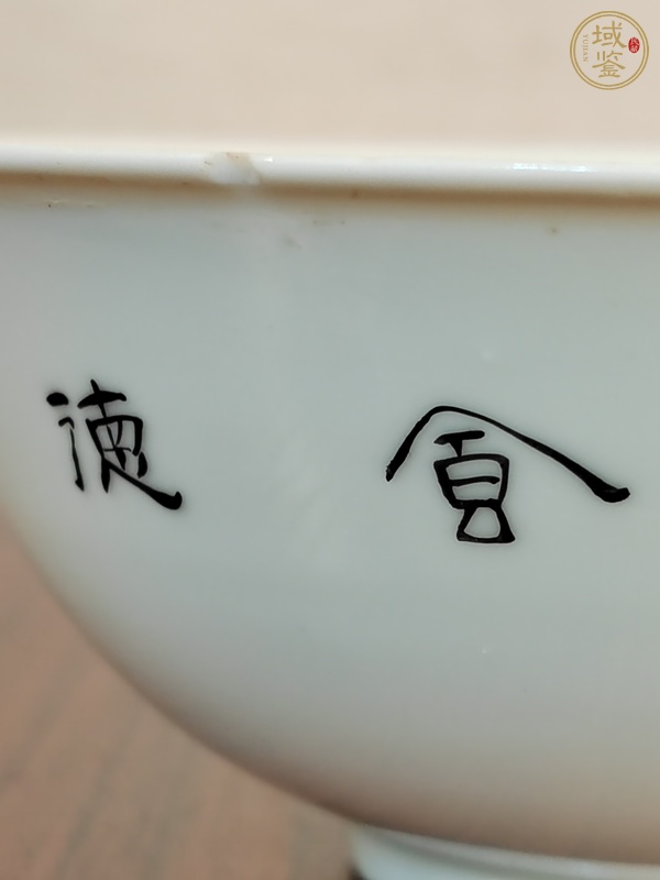 古玩陶瓷淺絳彩山水人物茶碗真品鑒賞圖