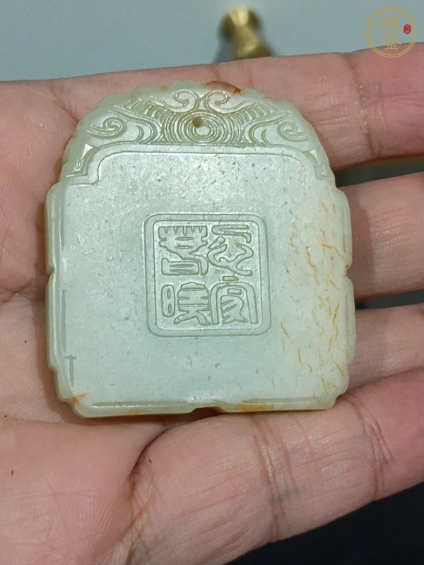 古玩和田玉牌真品鑒賞圖