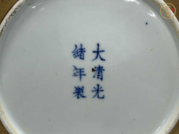 古玩陶瓷清光緒·暗刻龍紋趕珠紋盤（官）真品鑒賞圖