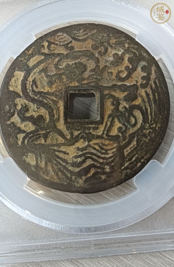 古玩錢幣祿位高升背龍鳳花錢真品鑒賞圖