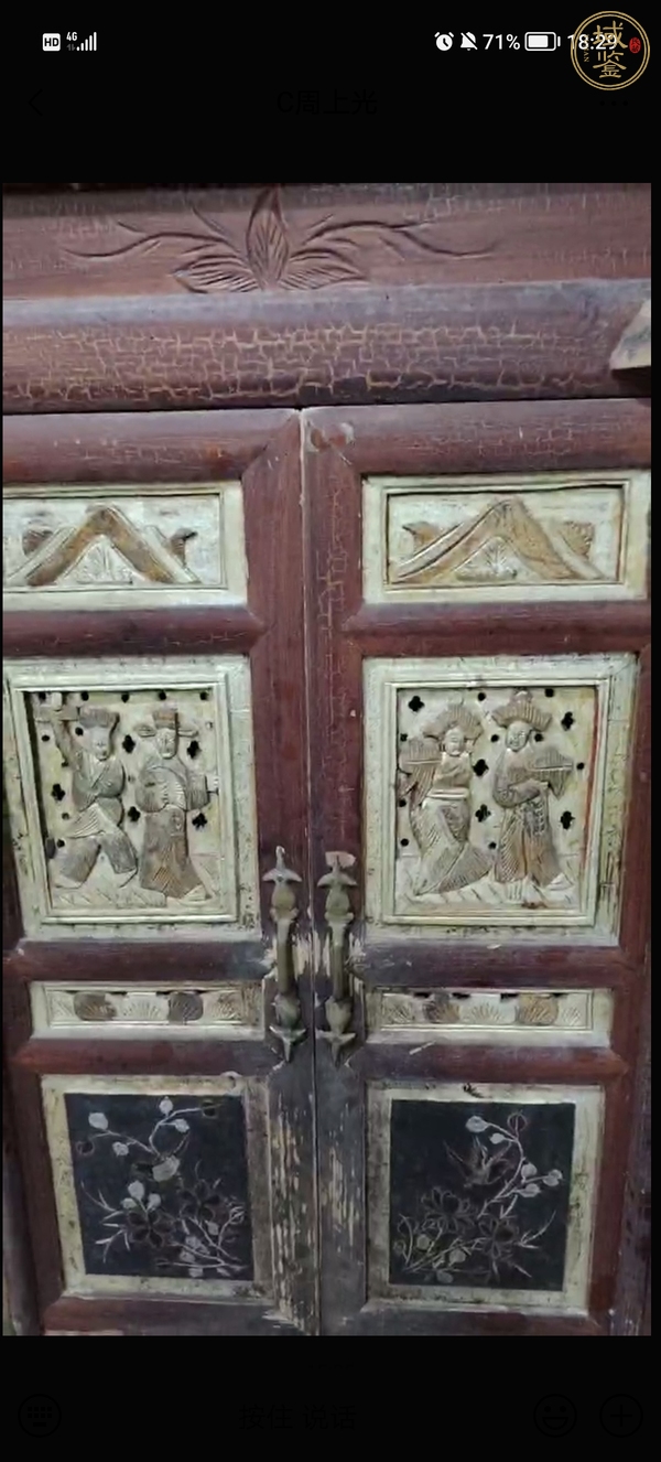 古玩雜項(xiàng)柜子真品鑒賞圖