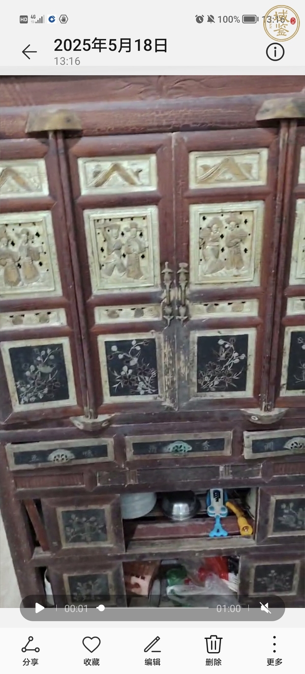 古玩雜項(xiàng)柜子真品鑒賞圖