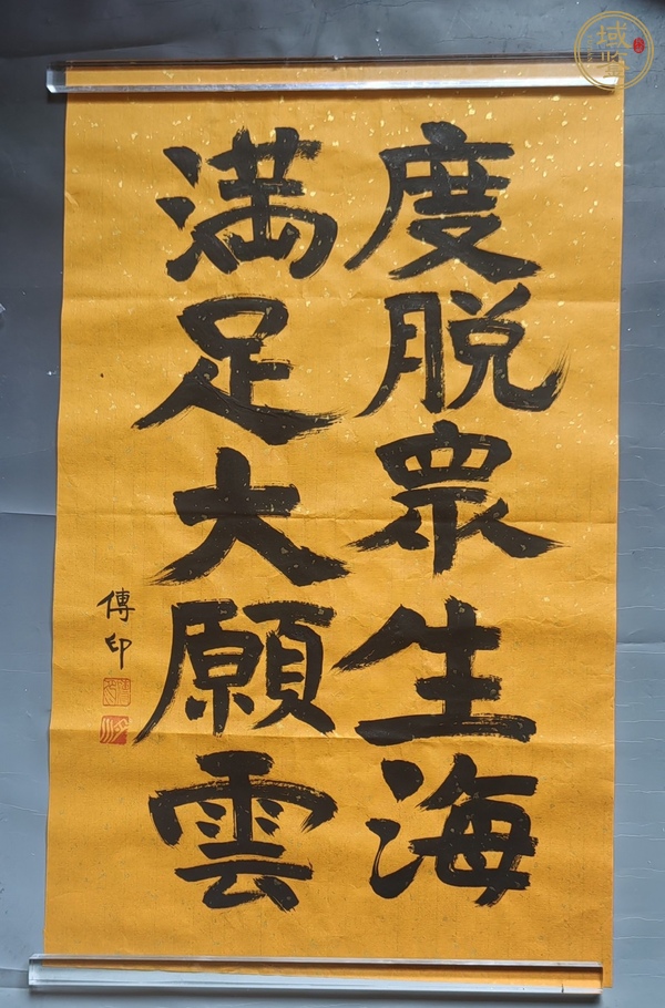 古玩?zhèn)饔￠L老書法真品鑒賞圖