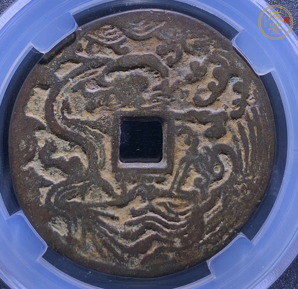 古玩錢幣祿位高升背龍鳳花錢真品鑒賞圖