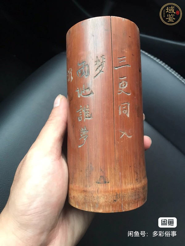 古玩雜項(xiàng)竹雕筆筒真品鑒賞圖