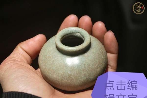古玩陶瓷龍泉窯青釉水盂真品鑒賞圖