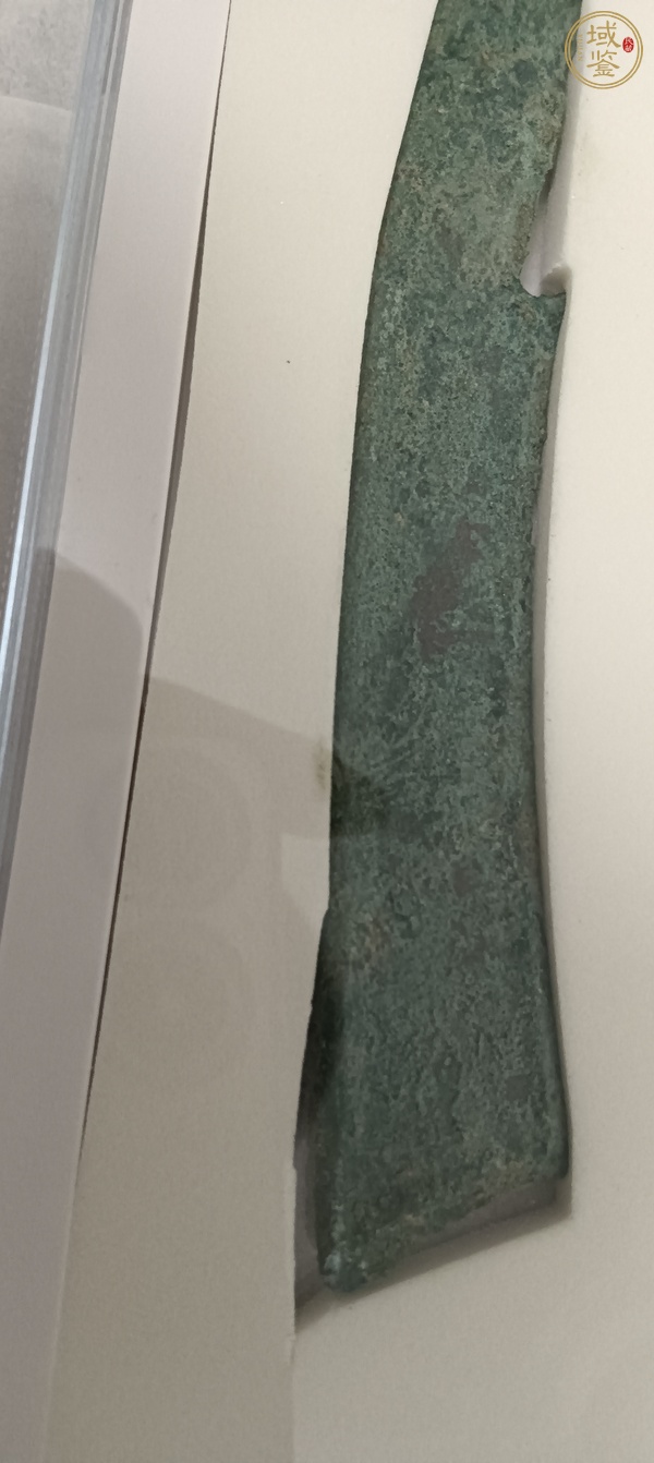 古玩錢幣燕明刀真品鑒賞圖