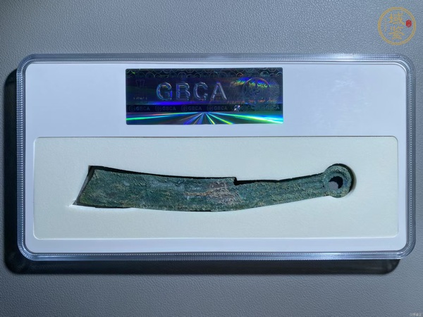 古玩錢幣燕明刀真品鑒賞圖