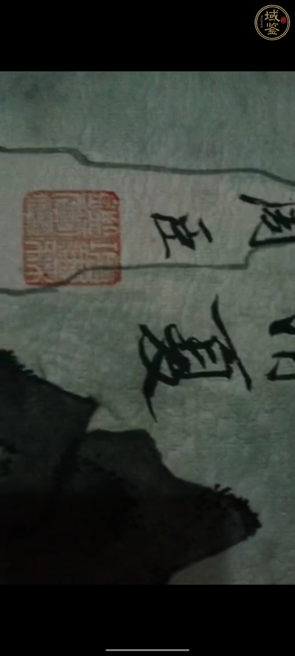 古玩字畫林亭消夏真品鑒賞圖