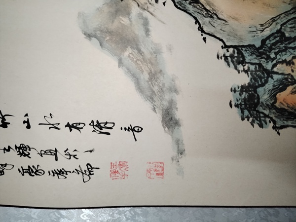 古玩字畫王輝山水拍賣，當前價格1888元