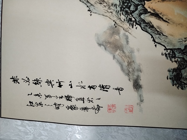 古玩字畫王輝山水拍賣，當前價格1888元