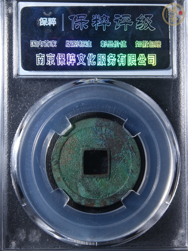 古玩錢幣開元通寶小平真品鑒賞圖