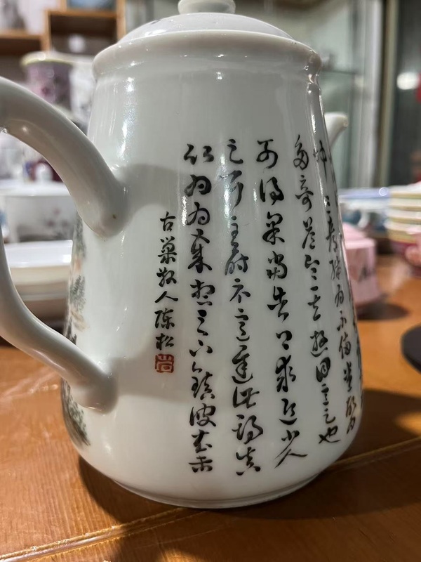 古玩陶瓷陳松粉彩壺拍賣，當(dāng)前價(jià)格10000元
