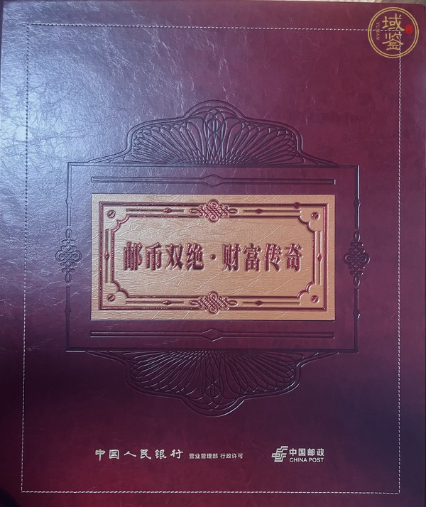 古玩70周年紀念鈔真品鑒賞圖