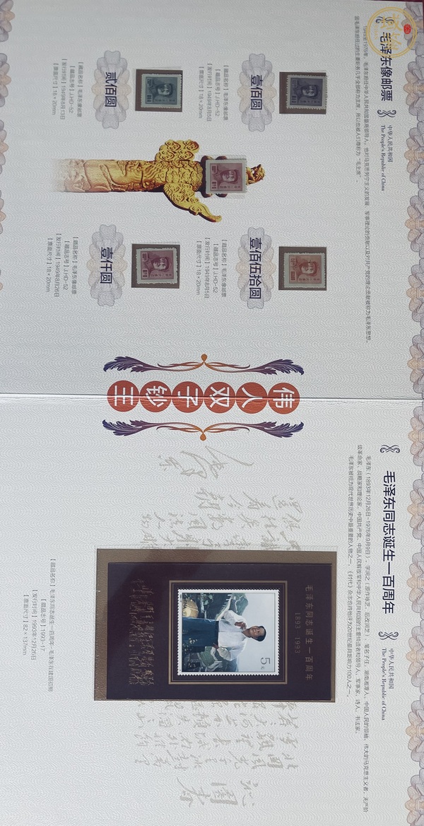 古玩錢幣70周年紀念鈔真品鑒賞圖