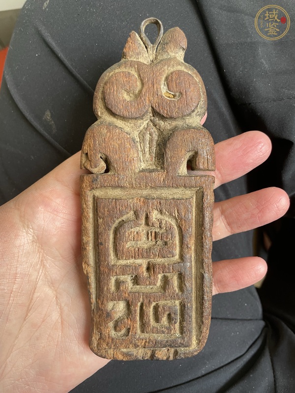 古玩木真品鑒賞圖
