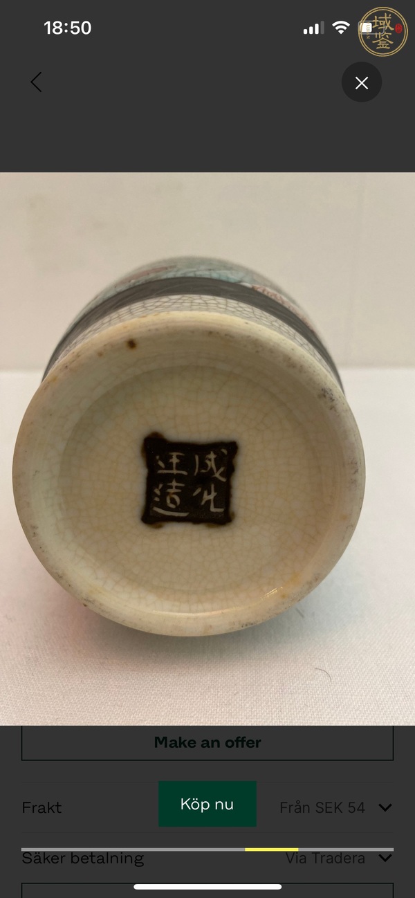 古玩哥釉地鐵銹釉五彩螭龍獅耳鳳紋瓶真品鑒賞圖