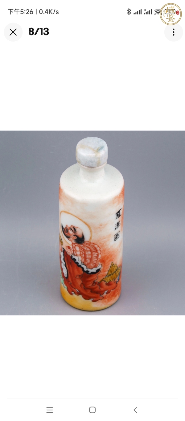 古玩陶瓷鼻煙壺真品鑒賞圖