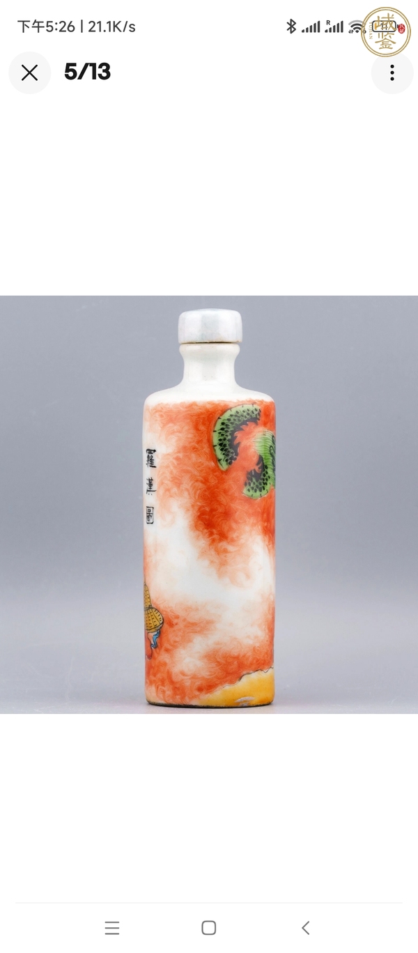 古玩陶瓷鼻煙壺真品鑒賞圖