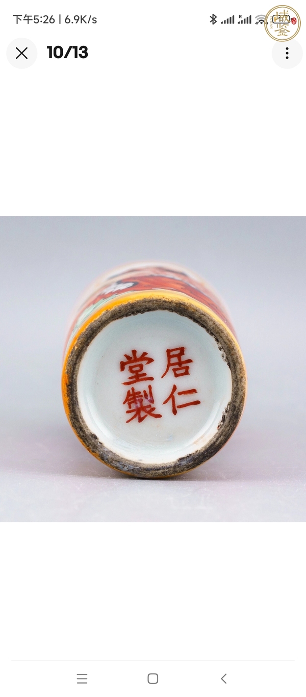 古玩陶瓷鼻煙壺真品鑒賞圖