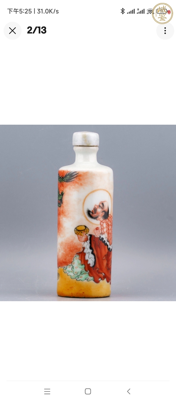 古玩陶瓷鼻煙壺真品鑒賞圖