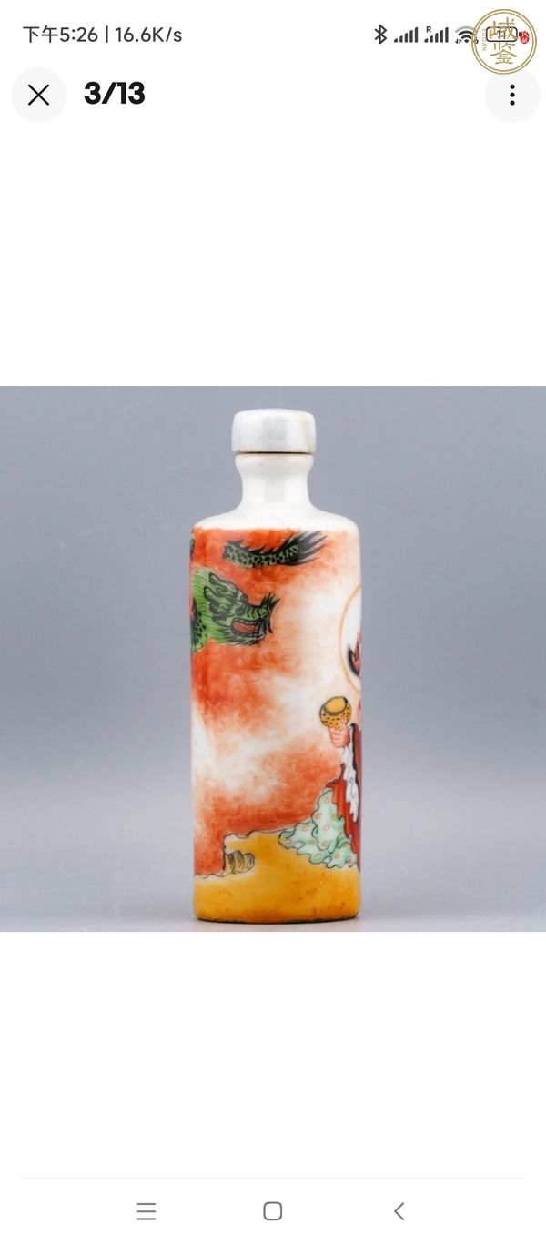 古玩陶瓷鼻煙壺真品鑒賞圖
