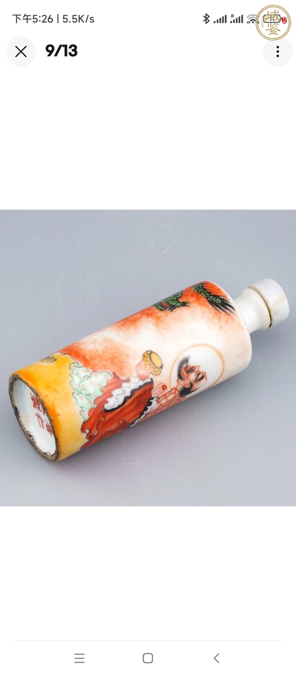 古玩陶瓷鼻煙壺真品鑒賞圖