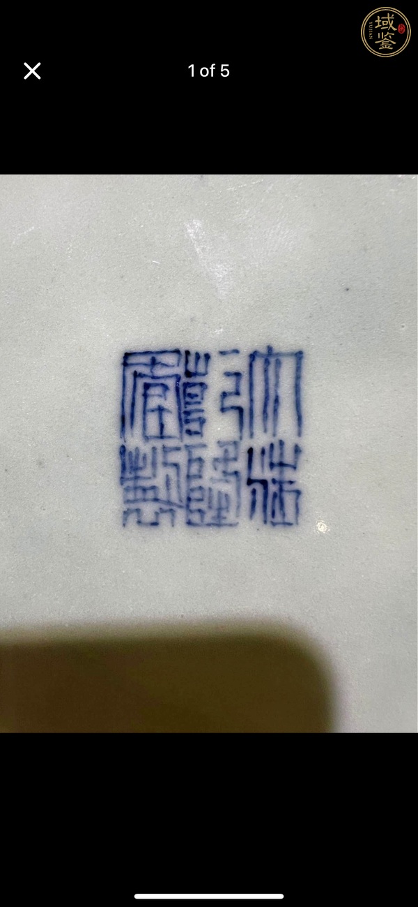 古玩陶瓷豆青釉青花五福同壽葵口盤真品鑒賞圖