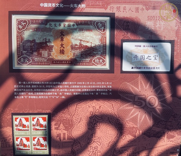 古玩錢幣人民幣珍郵典藏冊真品鑒賞圖