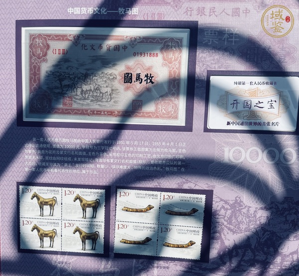 古玩錢(qián)幣人民幣珍郵典藏冊(cè)真品鑒賞圖