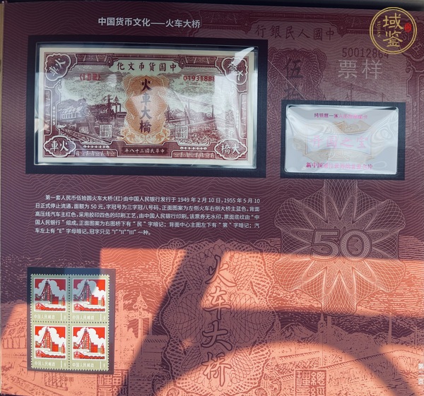 古玩錢幣人民幣珍郵典藏冊真品鑒賞圖