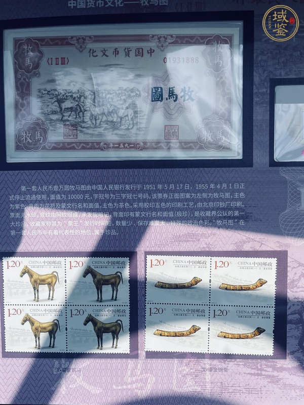 古玩錢(qián)幣人民幣珍郵典藏冊(cè)真品鑒賞圖