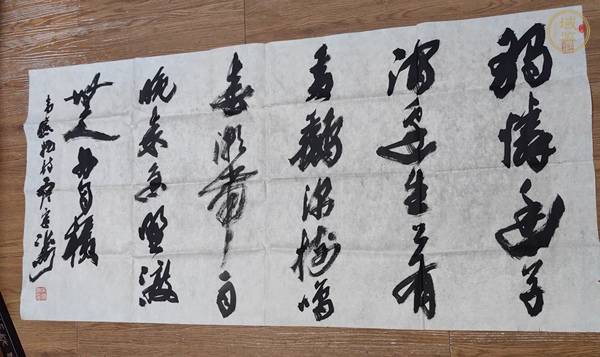 古玩字畫宋濤行書橫披真品鑒賞圖