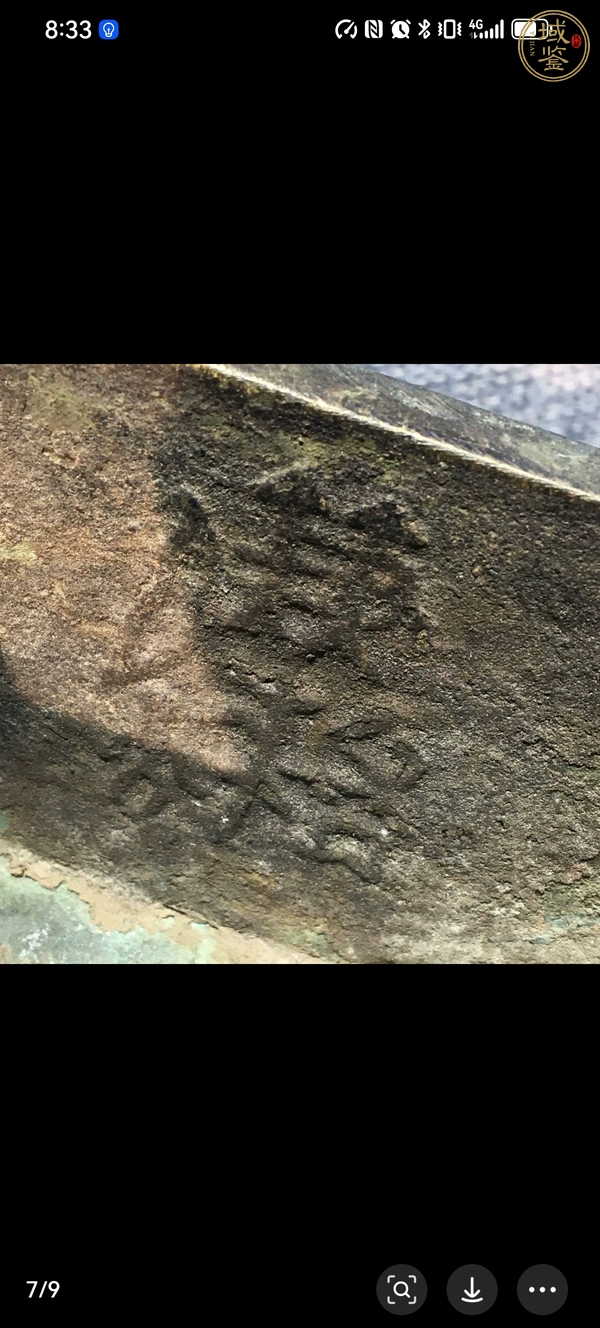 古玩銅器爐子真品鑒賞圖