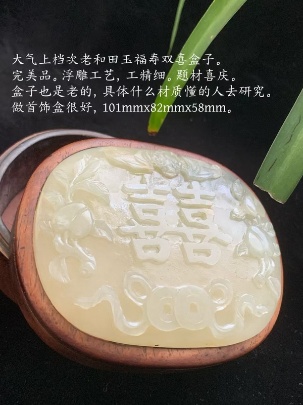 古玩玉器清代和田玉鑲紅木蓋盒拍賣，當(dāng)前價格28000元