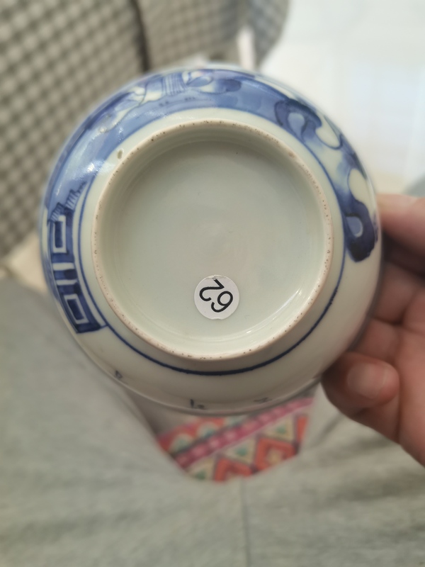 古玩轉賣青花碗拍賣，當前價格0元