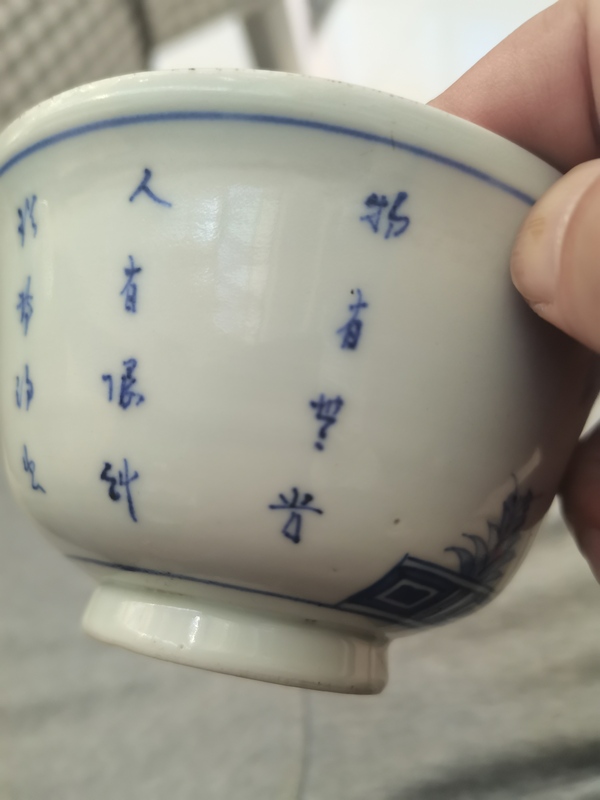 古玩陶瓷青花碗拍賣，當(dāng)前價(jià)格800元
