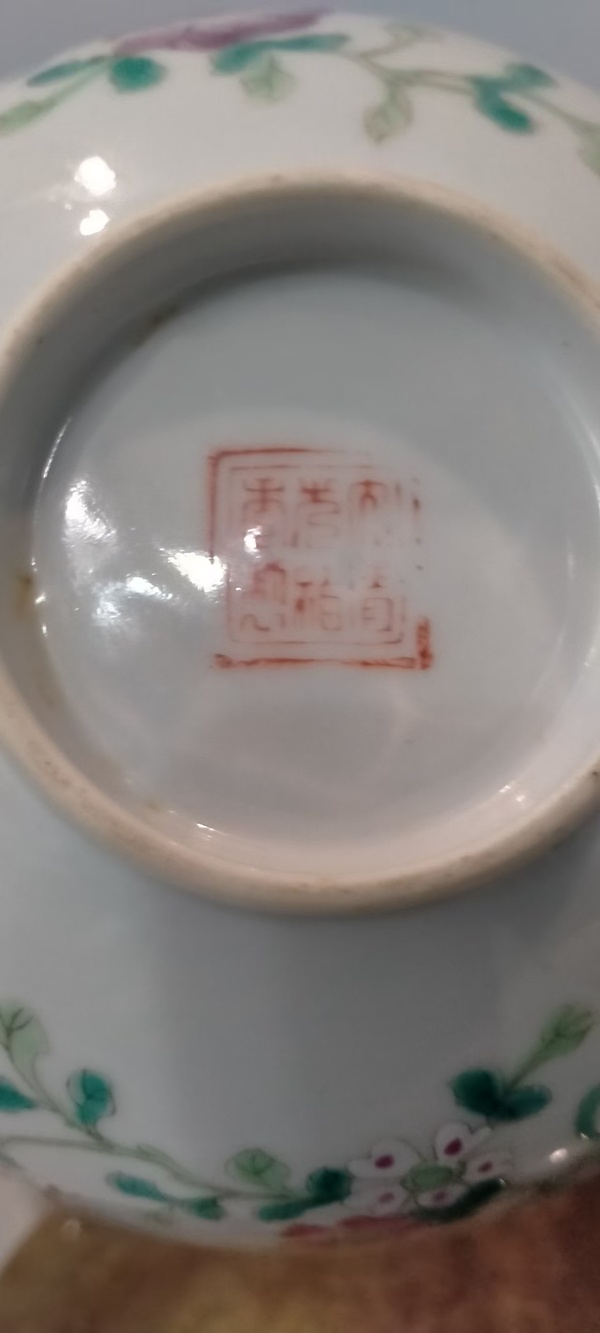 古玩陶瓷晚清粉彩蟲草碗拍賣，當(dāng)前價格1280元