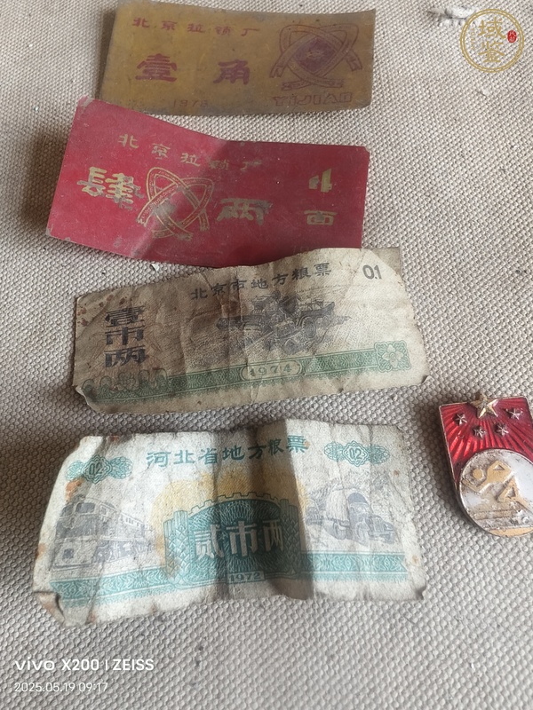 古玩錢(qián)幣分幣真品鑒賞圖