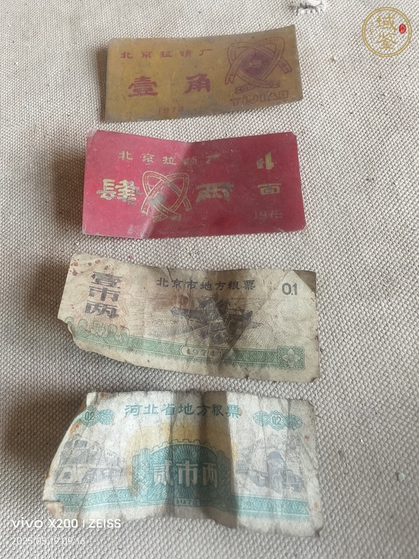 古玩錢(qián)幣分幣真品鑒賞圖