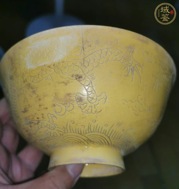 古玩陶瓷黃釉刻龍紋碗真品鑒賞圖