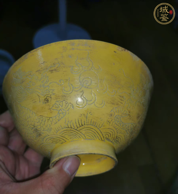 古玩陶瓷黃釉刻龍紋碗真品鑒賞圖