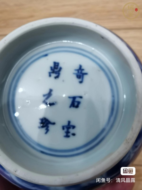 古玩陶瓷奇石寶鼎之珍款菊花杯真品鑒賞圖