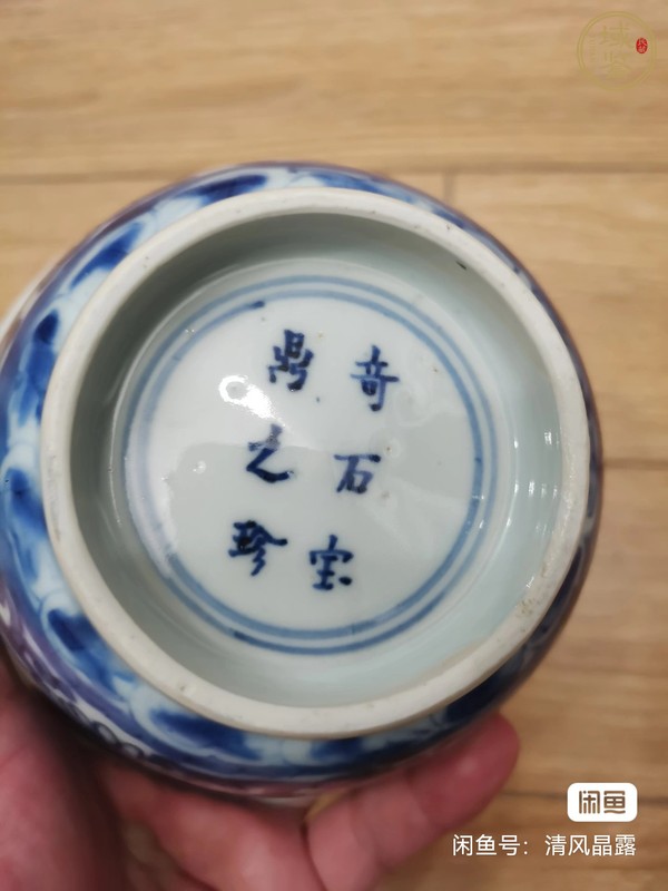 古玩奇石寶鼎之珍款菊花杯真品鑒賞圖