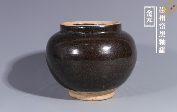 古玩黑釉罐真品鑒賞圖