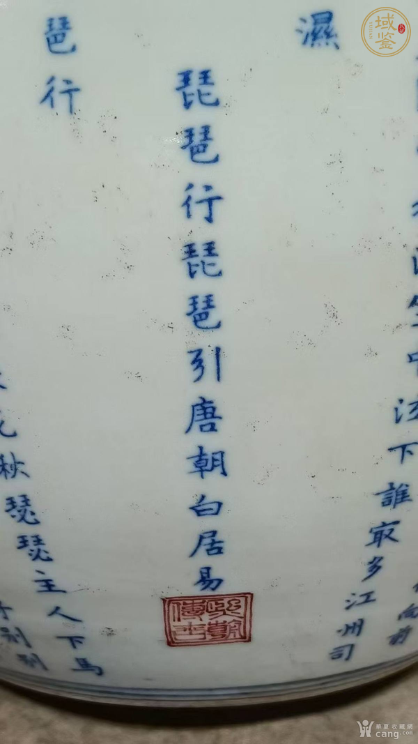 古玩陶瓷青花詩(shī)書卷缸真品鑒賞圖
