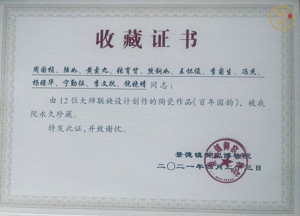 古玩陶瓷百年國韻十二宗師瓷母大瓶真品鑒賞圖