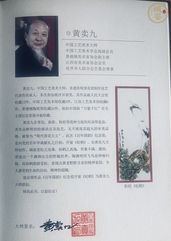 古玩陶瓷百年國韻十二宗師瓷母大瓶真品鑒賞圖